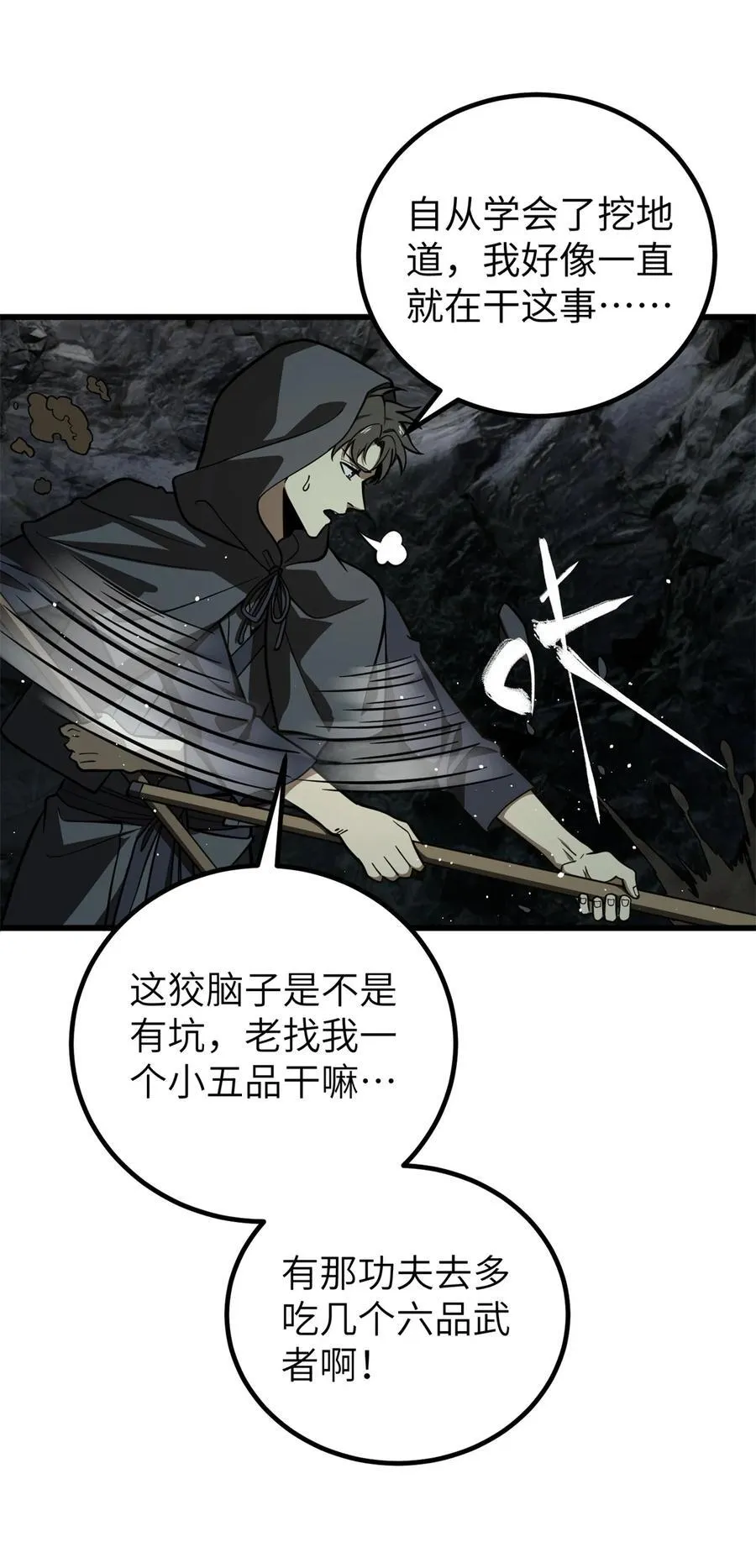 248 杀妖灭口 第42页