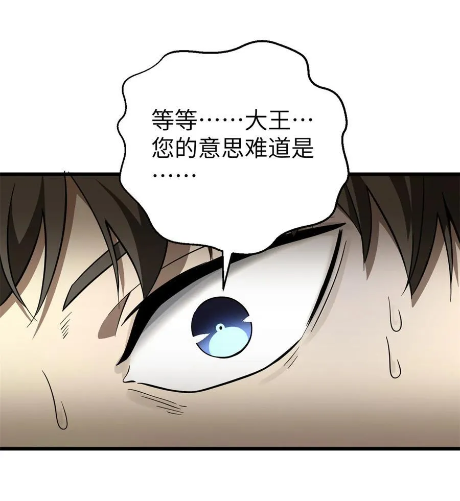 248 杀妖灭口 第50页