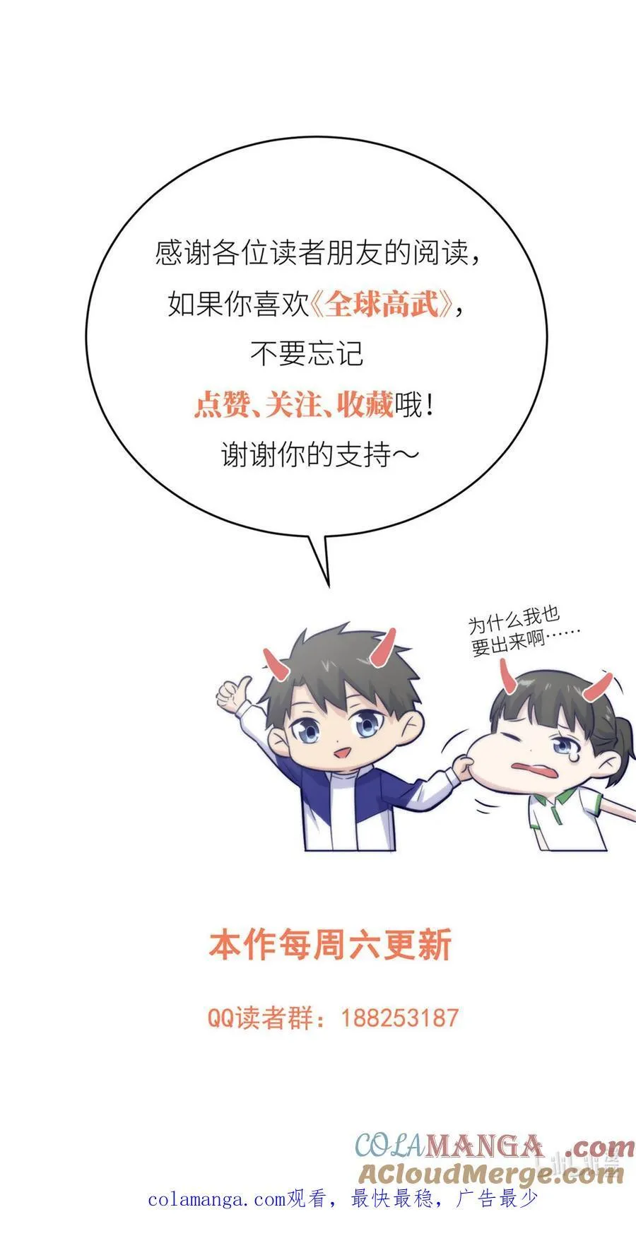 248 杀妖灭口 第52页