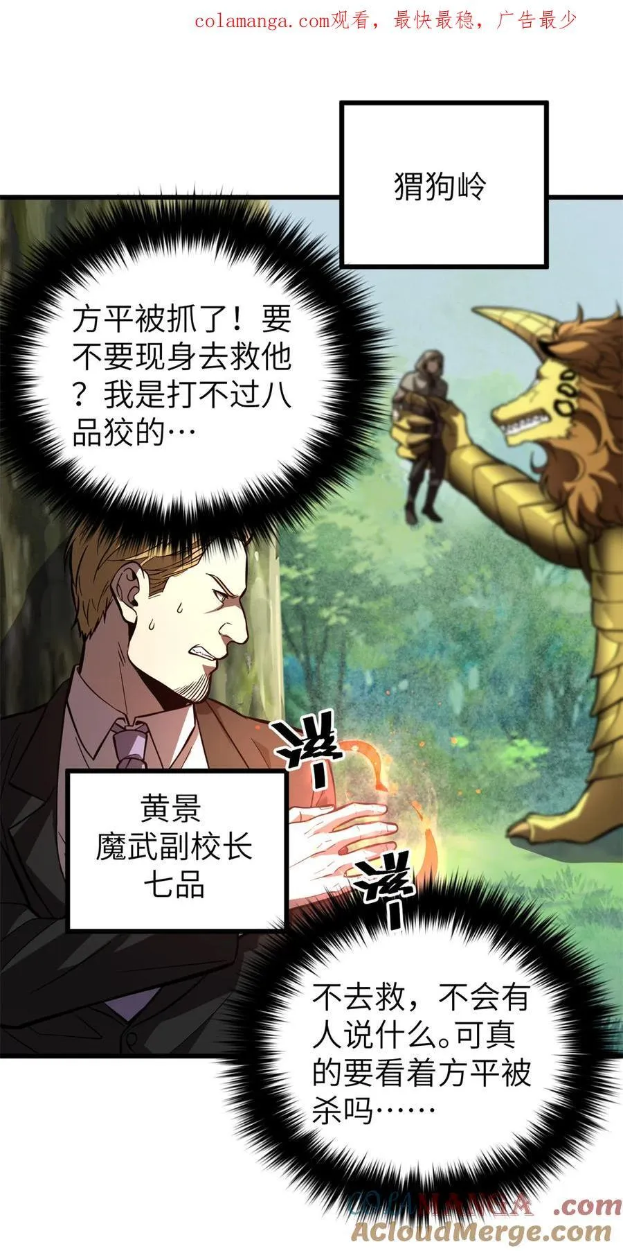 249 乱糟糟的地窟 第1页