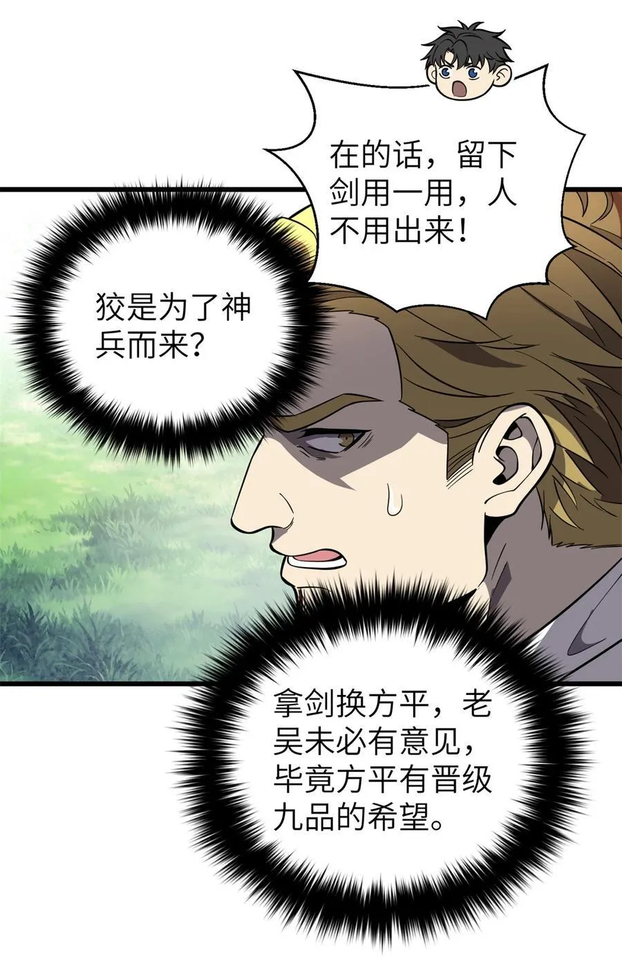 249 乱糟糟的地窟 第2页