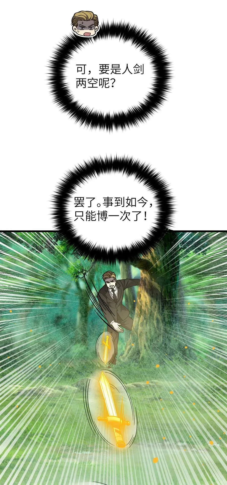 249 乱糟糟的地窟 第3页