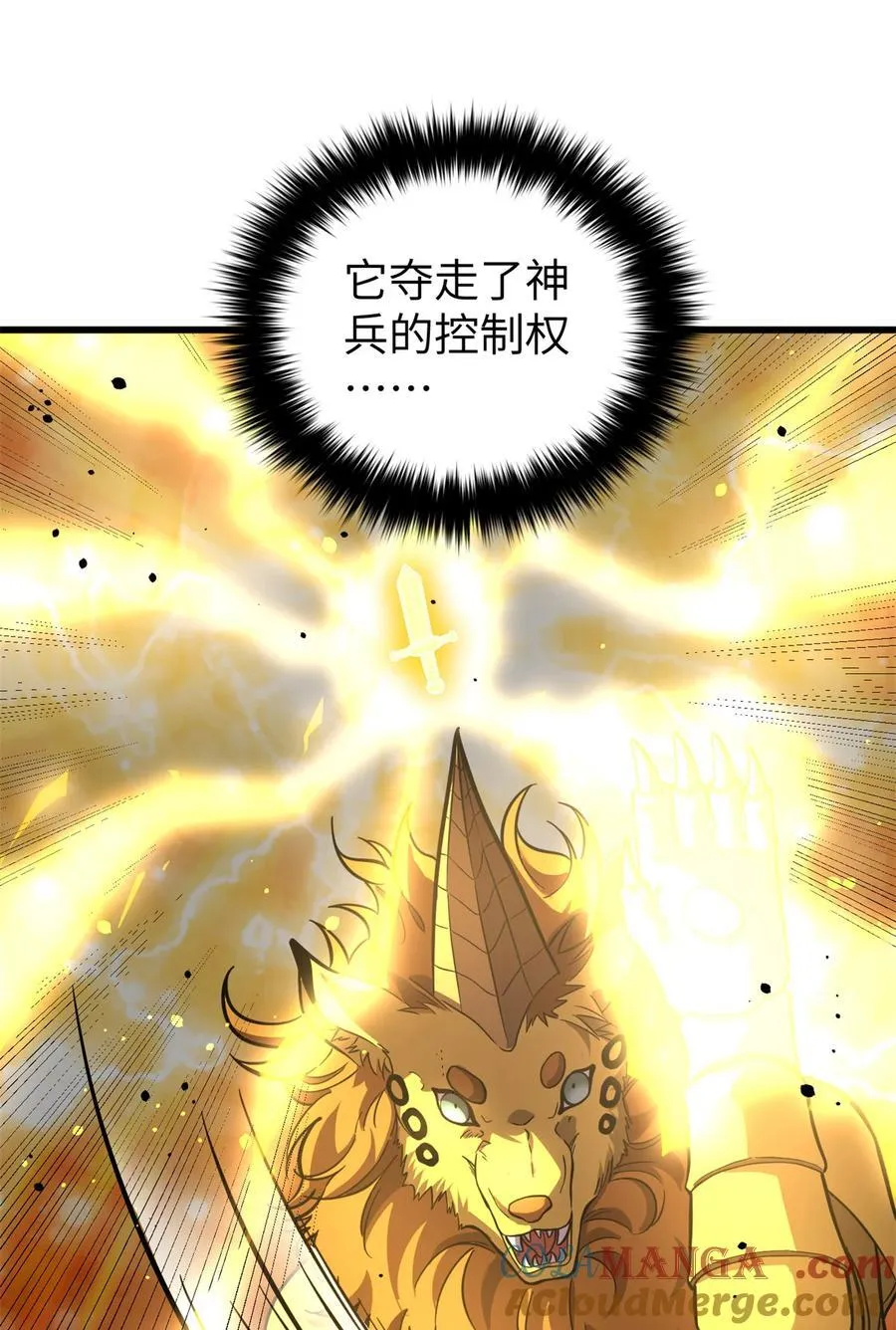 249 乱糟糟的地窟 第10页