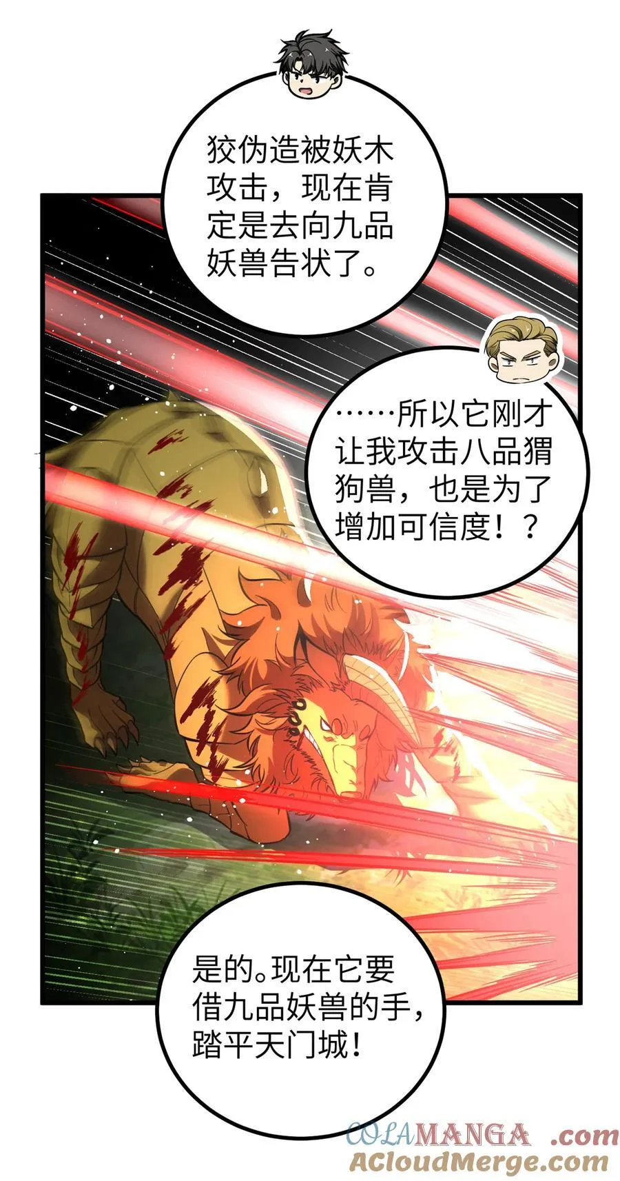 249 乱糟糟的地窟 第19页