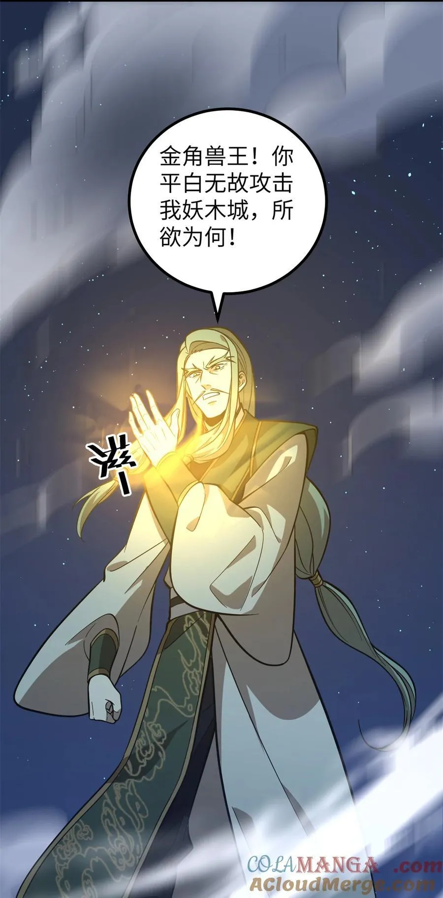 249 乱糟糟的地窟 第25页