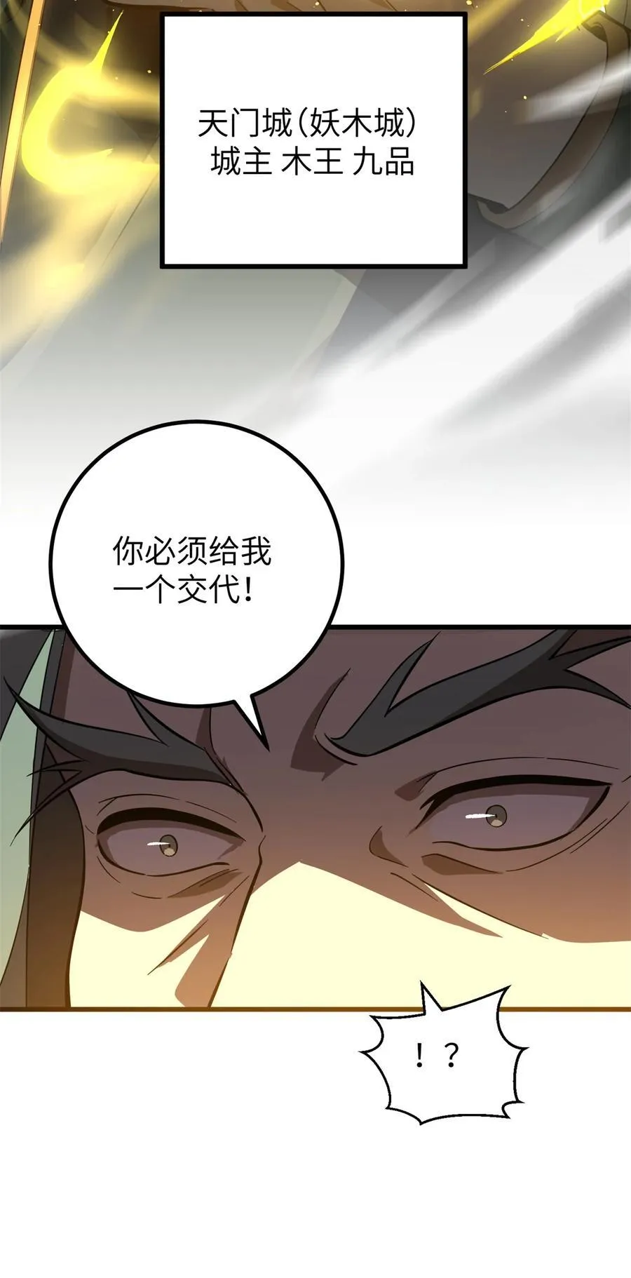 249 乱糟糟的地窟 第27页