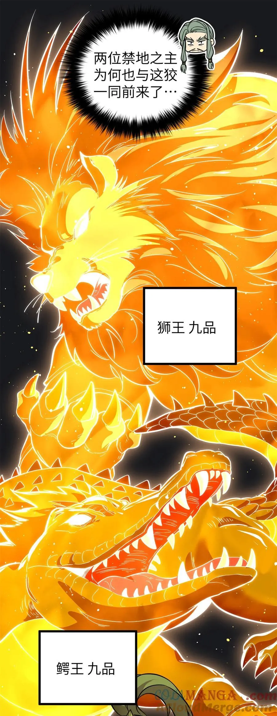 249 乱糟糟的地窟 第28页