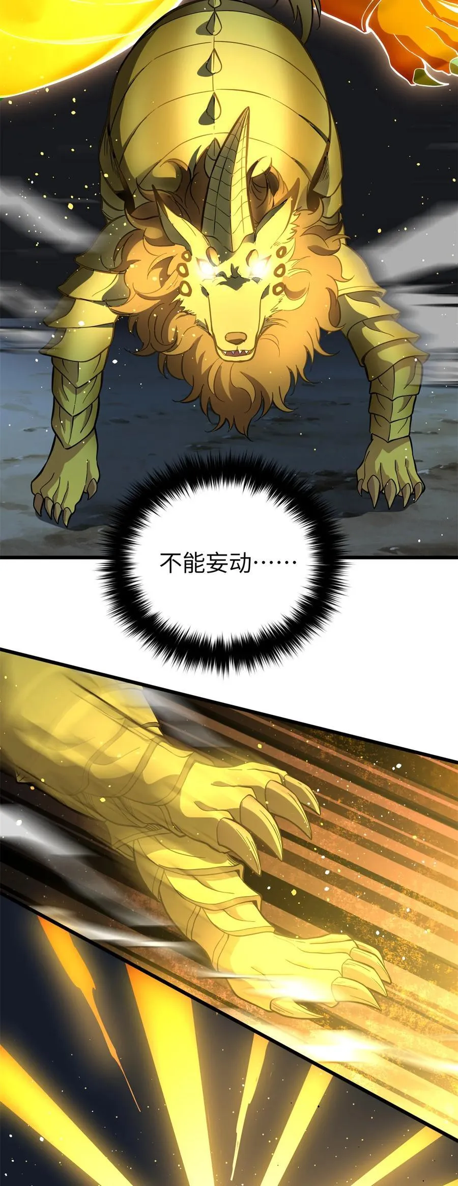 249 乱糟糟的地窟 第29页