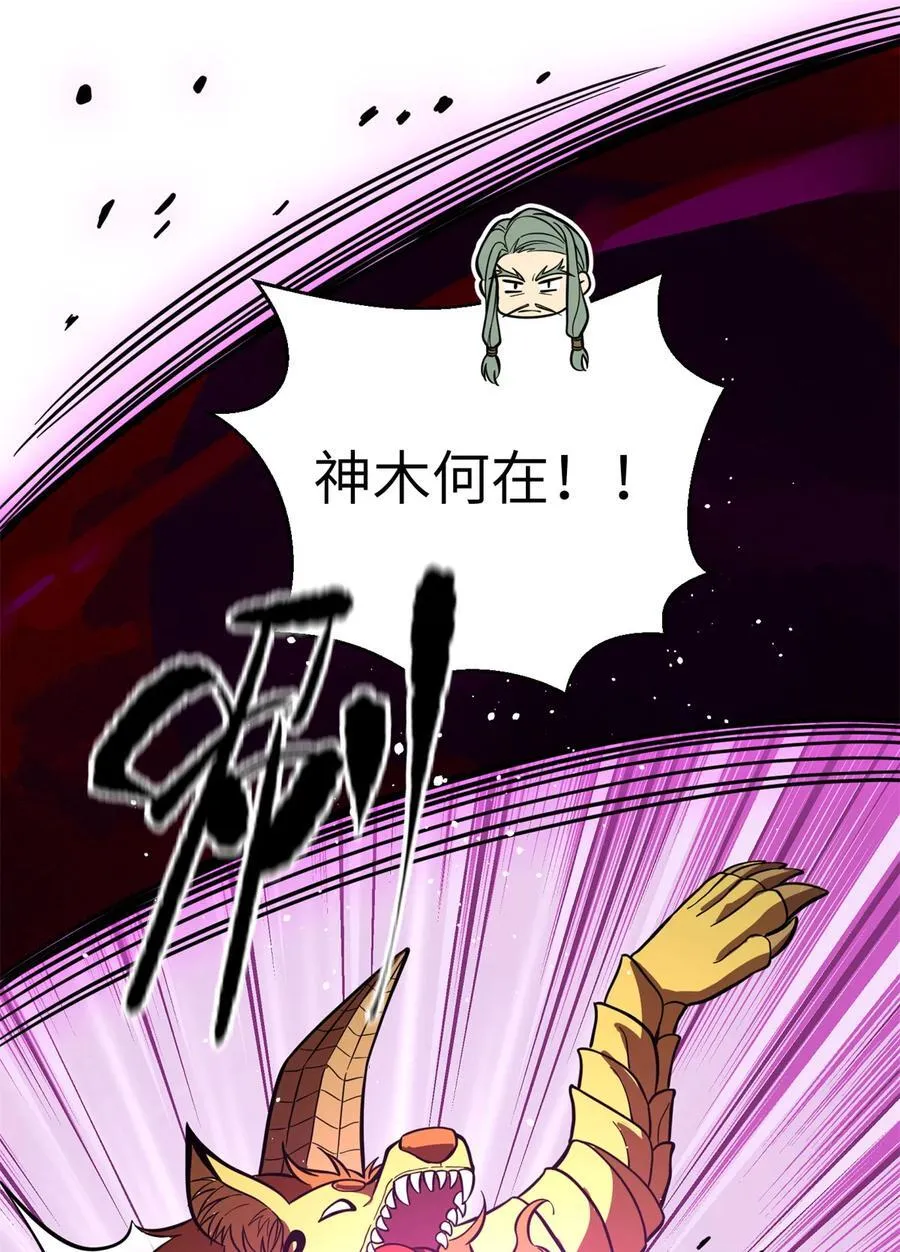 249 乱糟糟的地窟 第33页