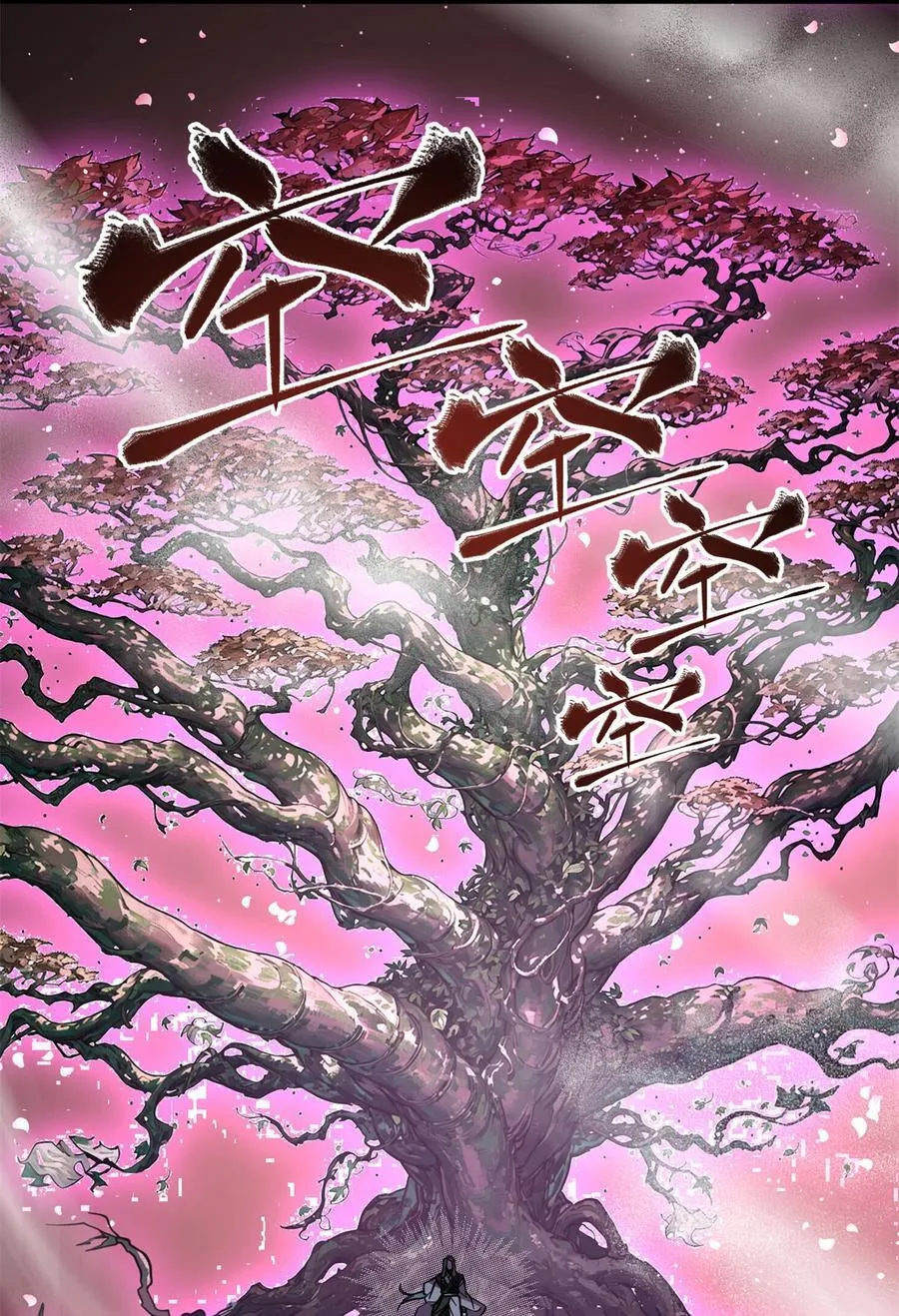 249 乱糟糟的地窟 第35页
