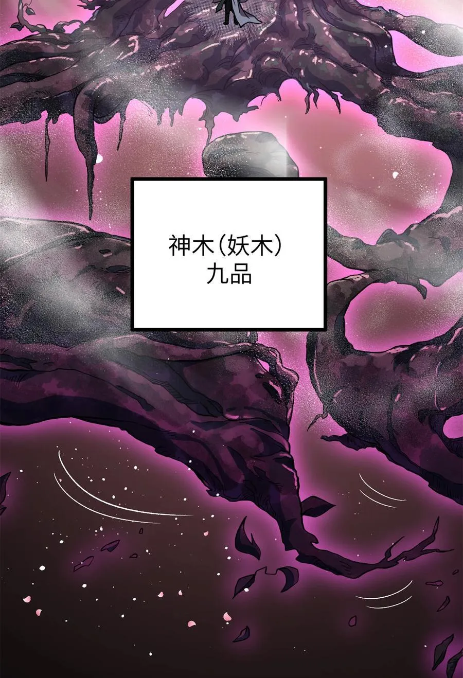 249 乱糟糟的地窟 第36页