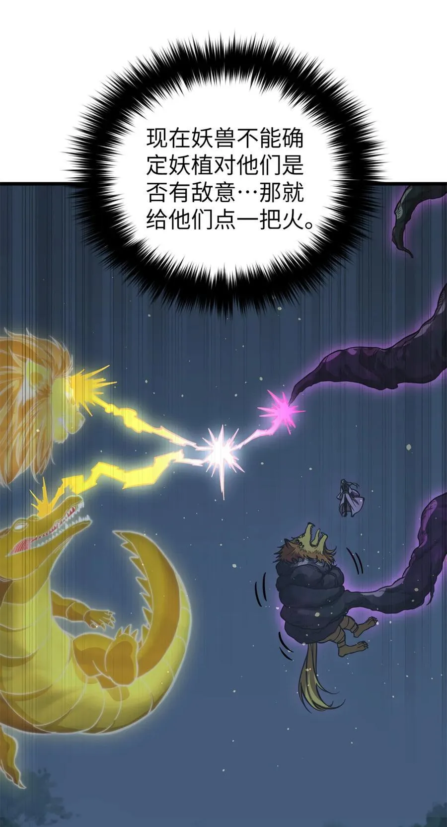 249 乱糟糟的地窟 第42页