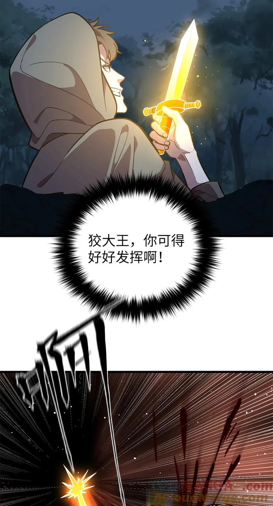 249 乱糟糟的地窟 第43页