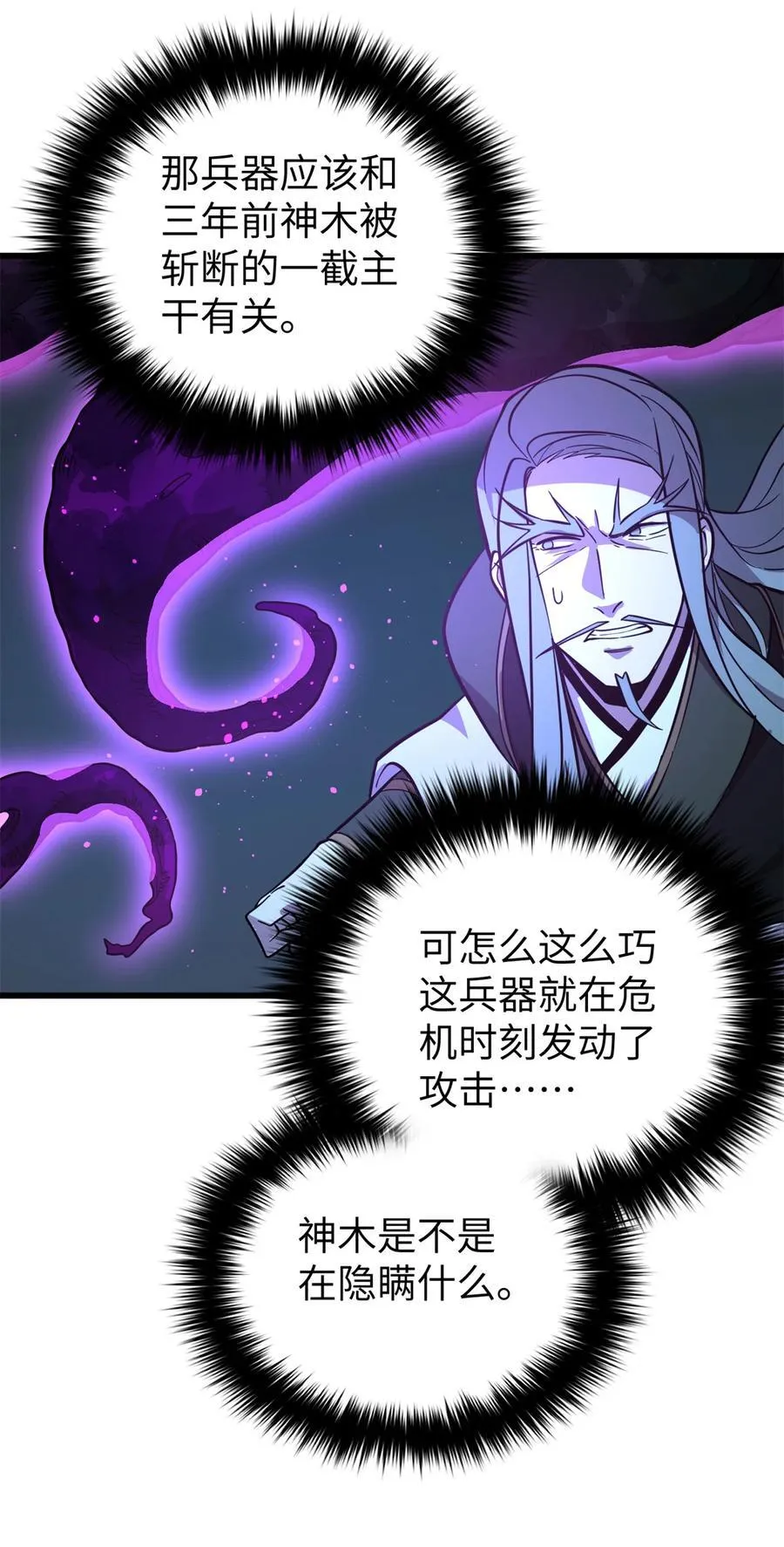 249 乱糟糟的地窟 第47页