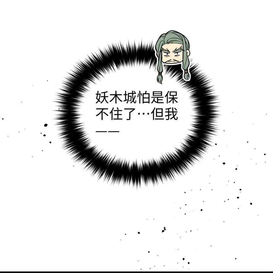 249 乱糟糟的地窟 第48页