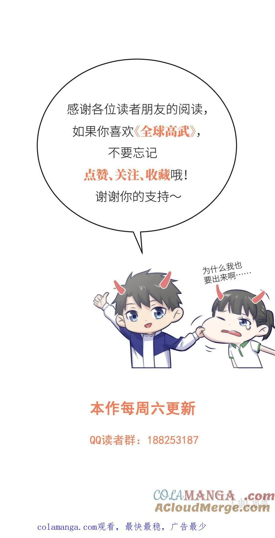 249 乱糟糟的地窟 第55页