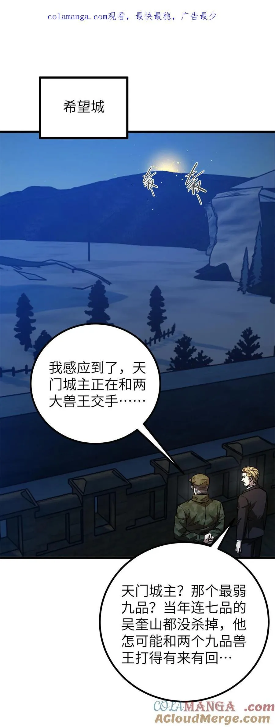250 抄家我们是专业的 第1页