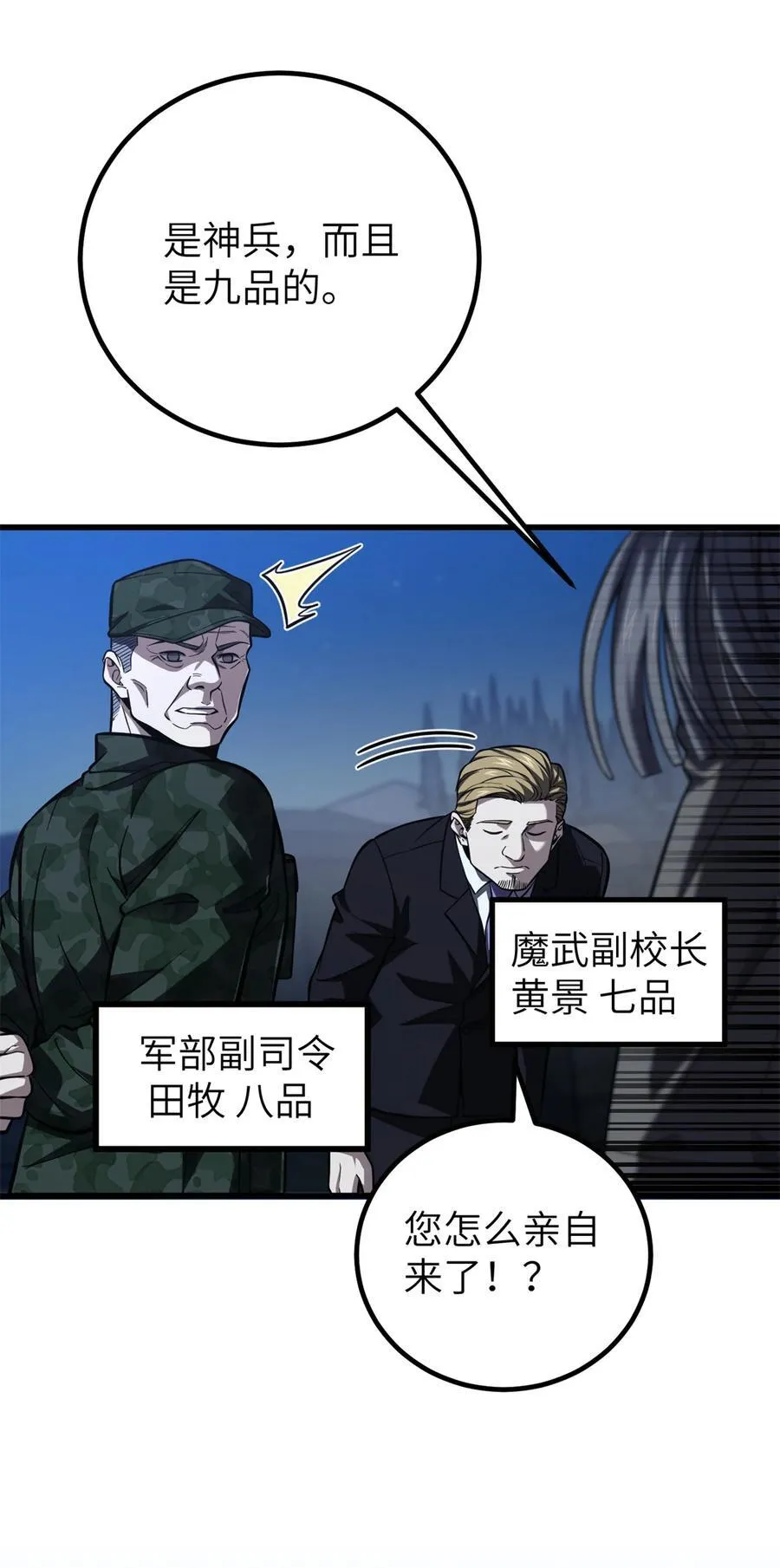 250 抄家我们是专业的 第2页