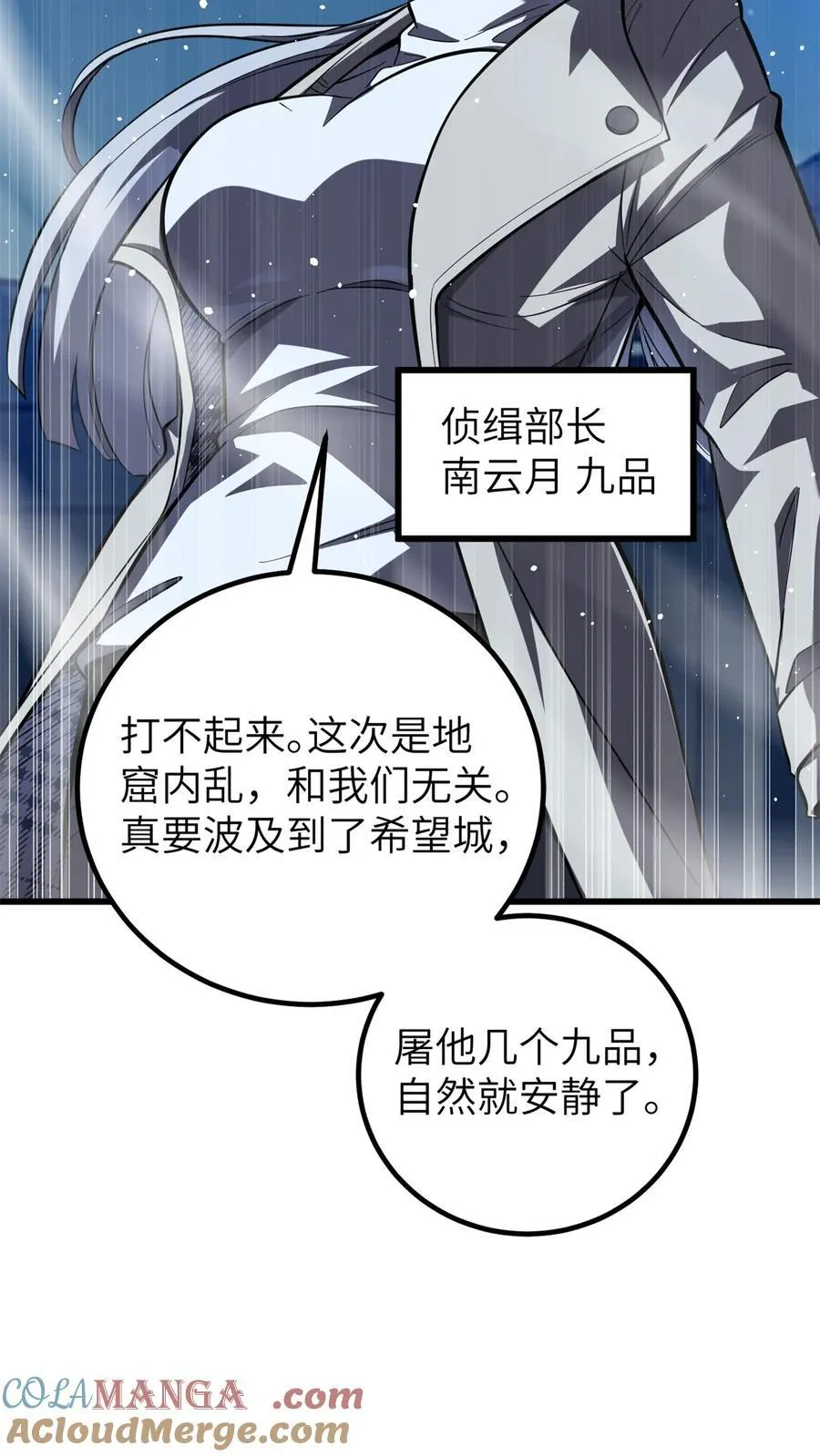 250 抄家我们是专业的 第4页