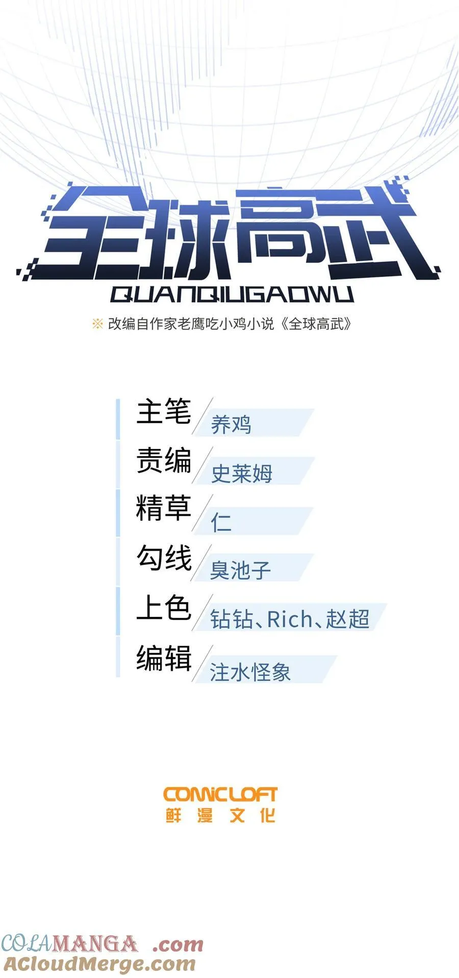 250 抄家我们是专业的 第7页