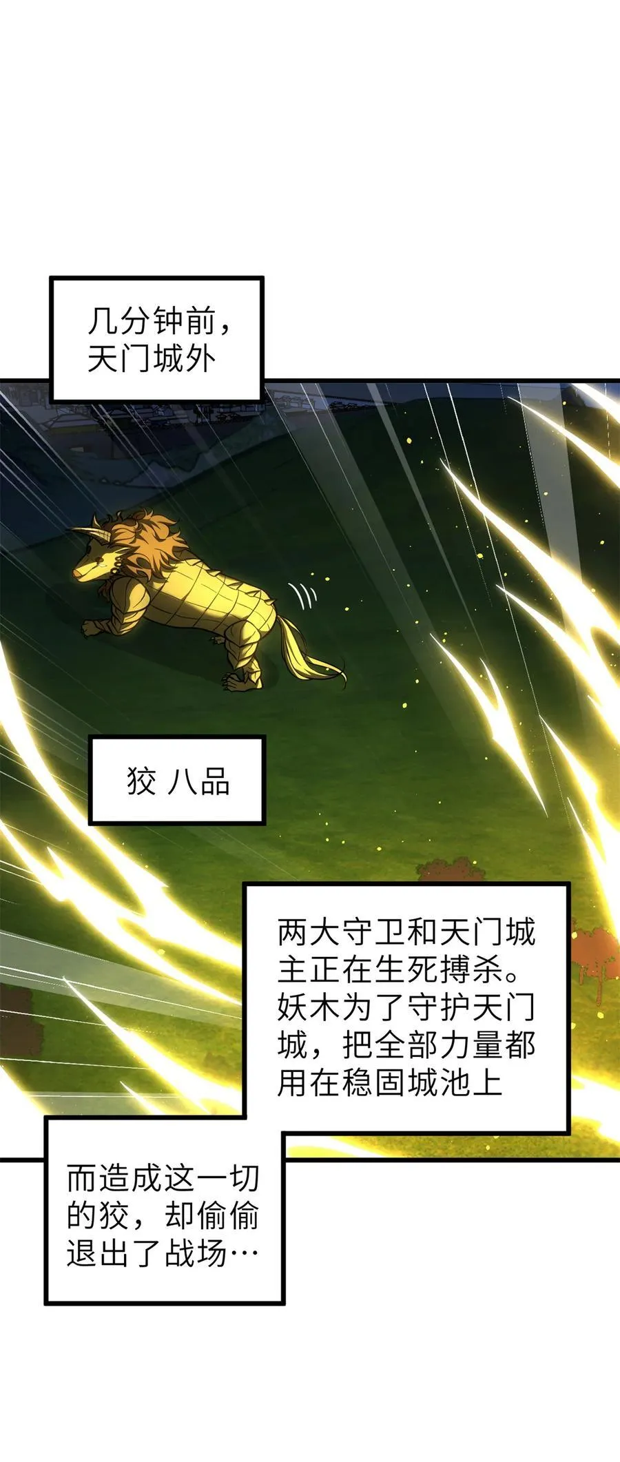 250 抄家我们是专业的 第8页