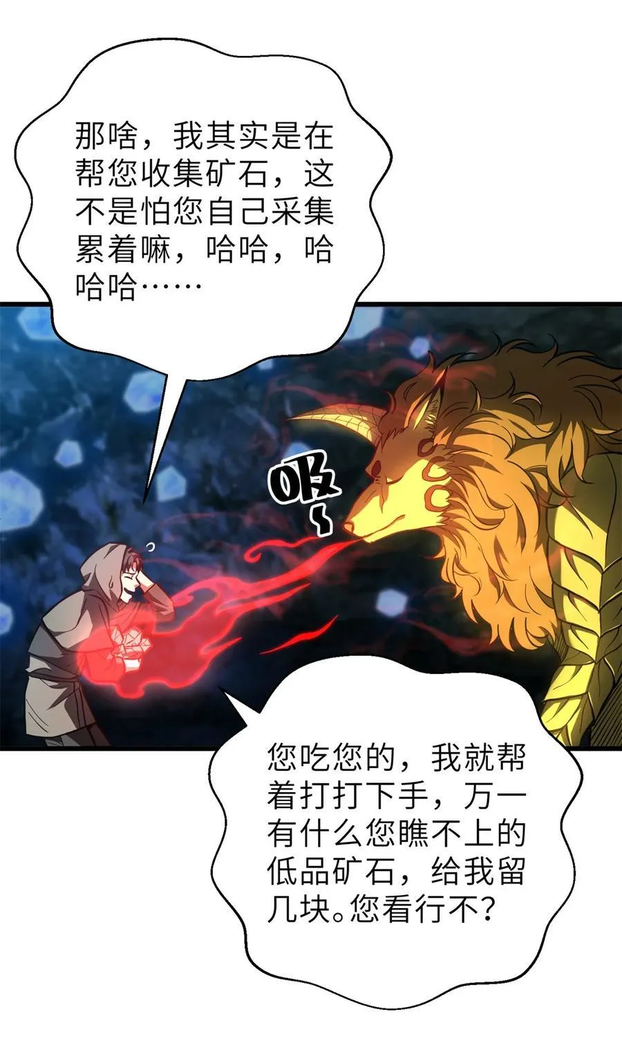 250 抄家我们是专业的 第12页