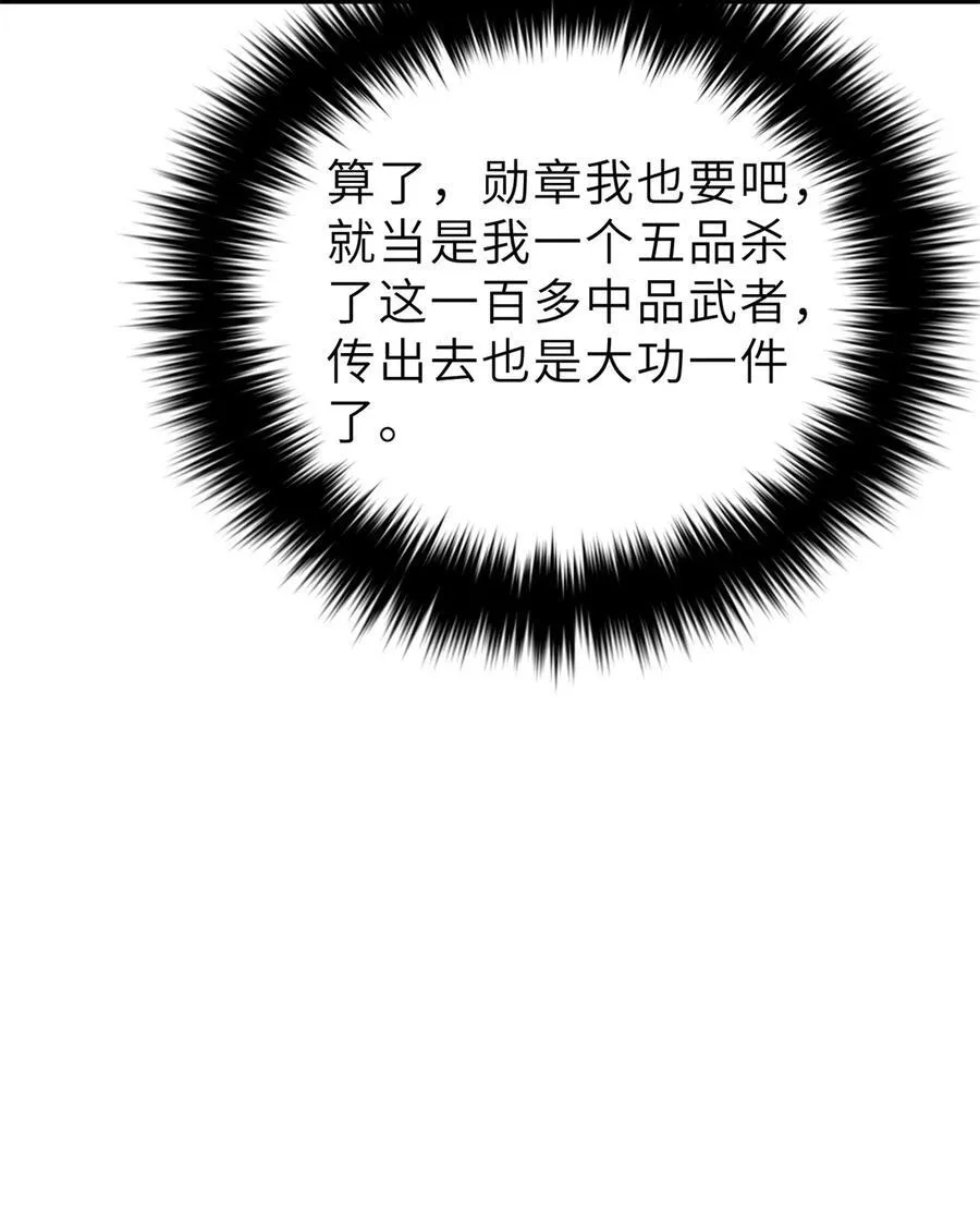 250 抄家我们是专业的 第14页