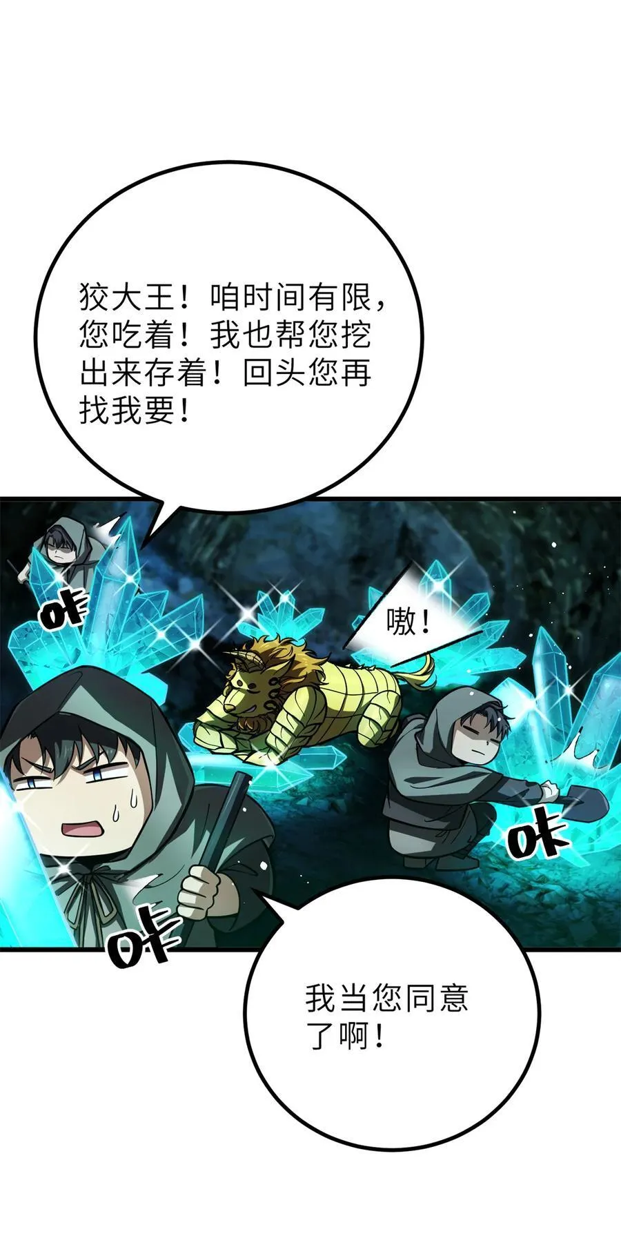 250 抄家我们是专业的 第20页