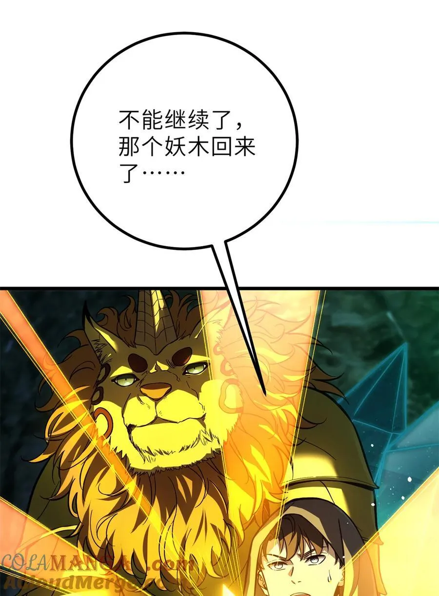 250 抄家我们是专业的 第22页