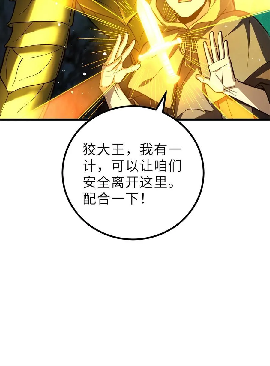 250 抄家我们是专业的 第23页