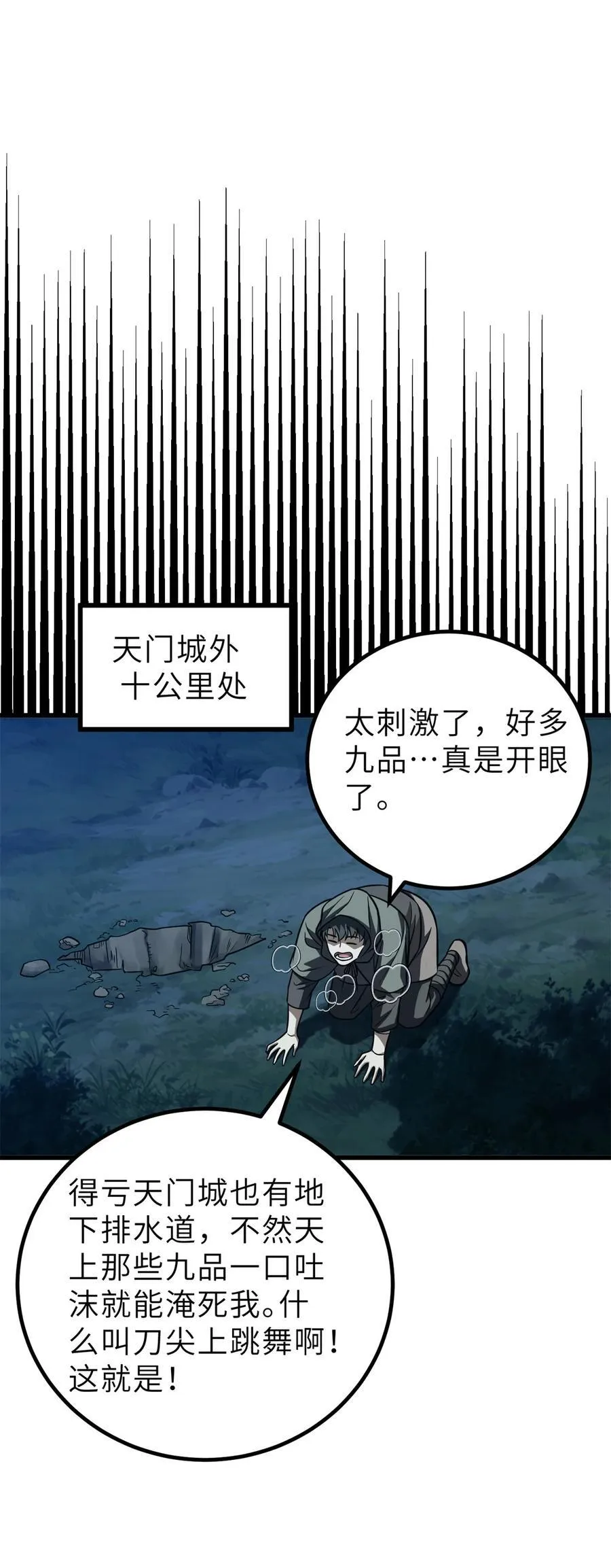 250 抄家我们是专业的 第30页