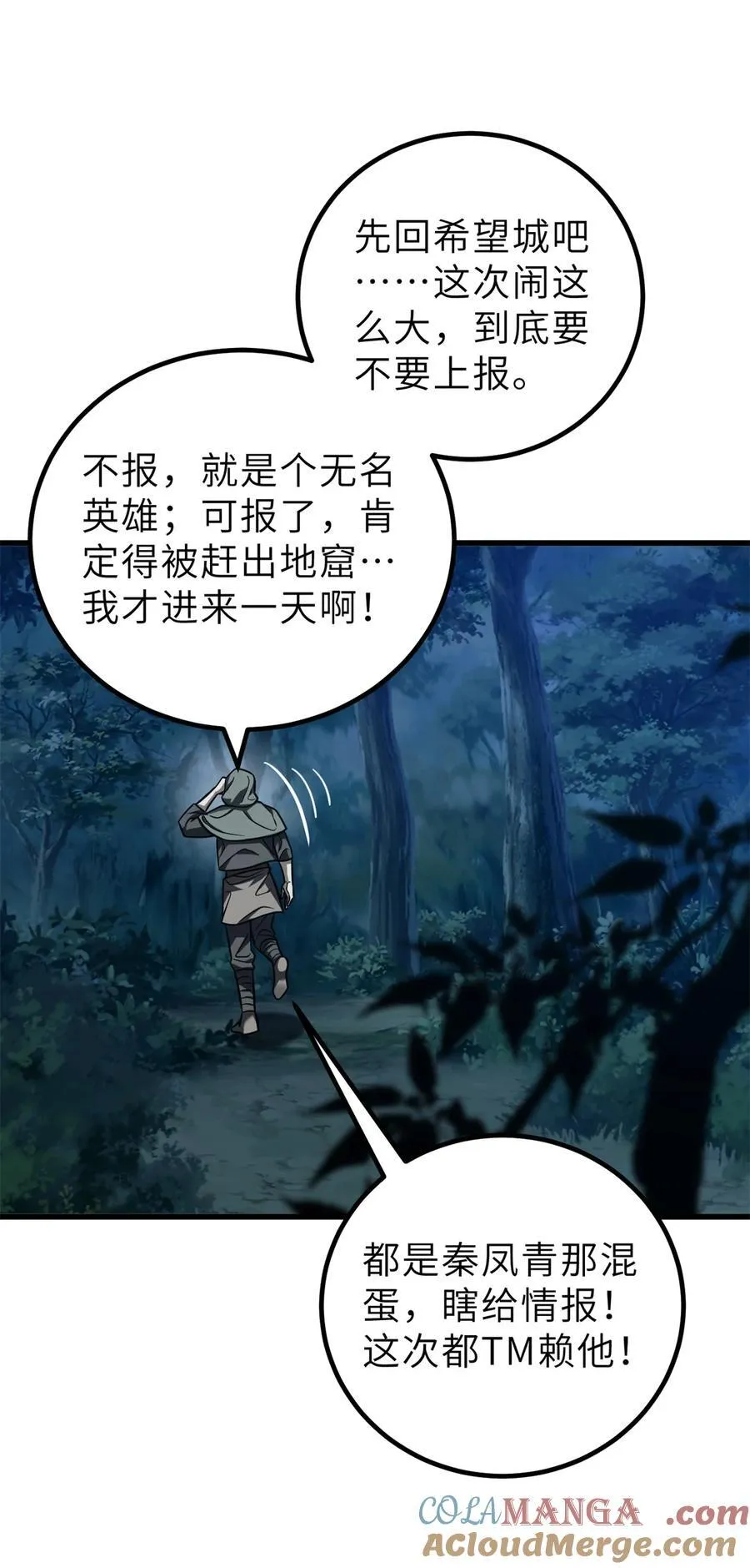 250 抄家我们是专业的 第31页