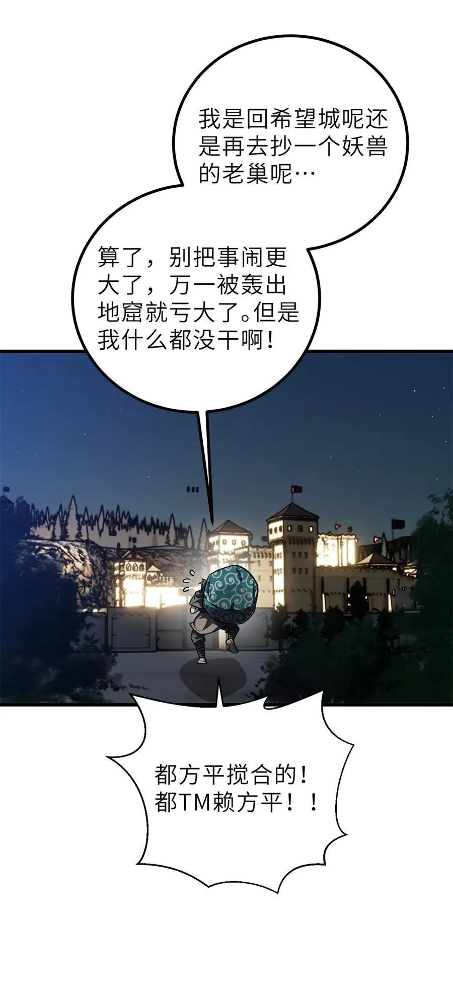 250 抄家我们是专业的 第33页