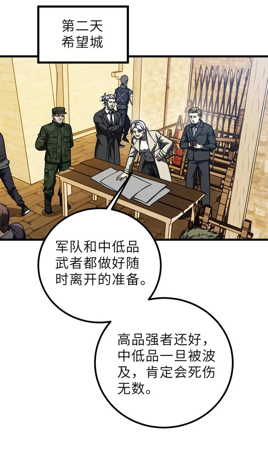 250 抄家我们是专业的 第35页