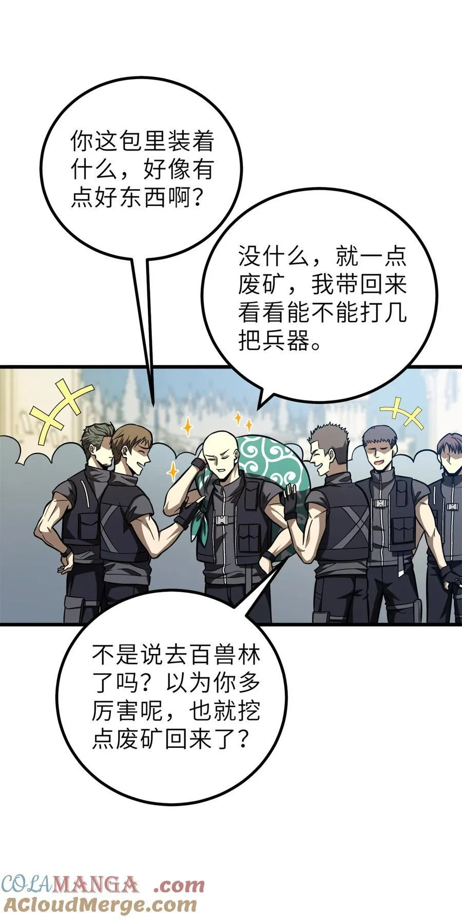 250 抄家我们是专业的 第40页