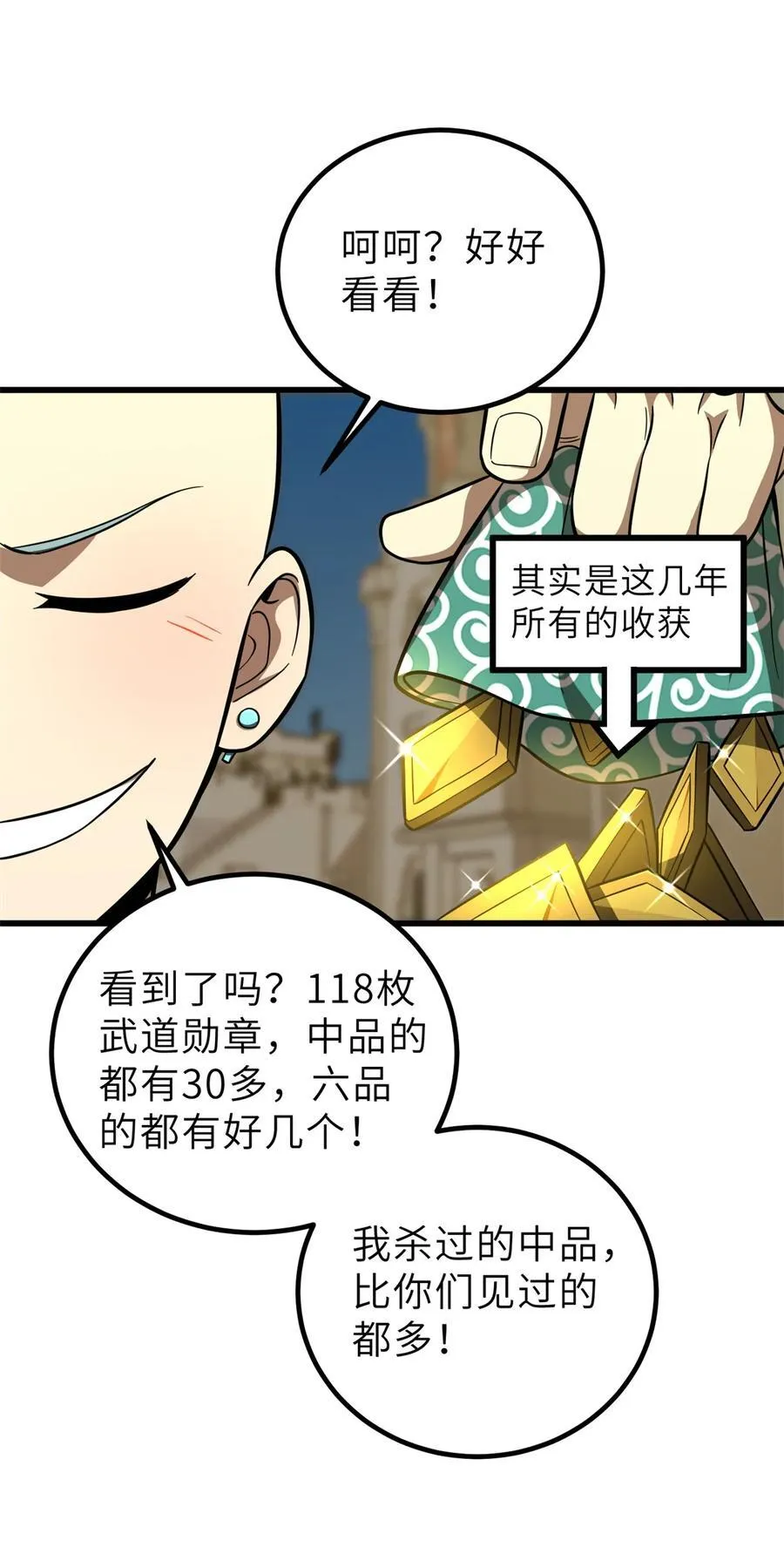 250 抄家我们是专业的 第41页