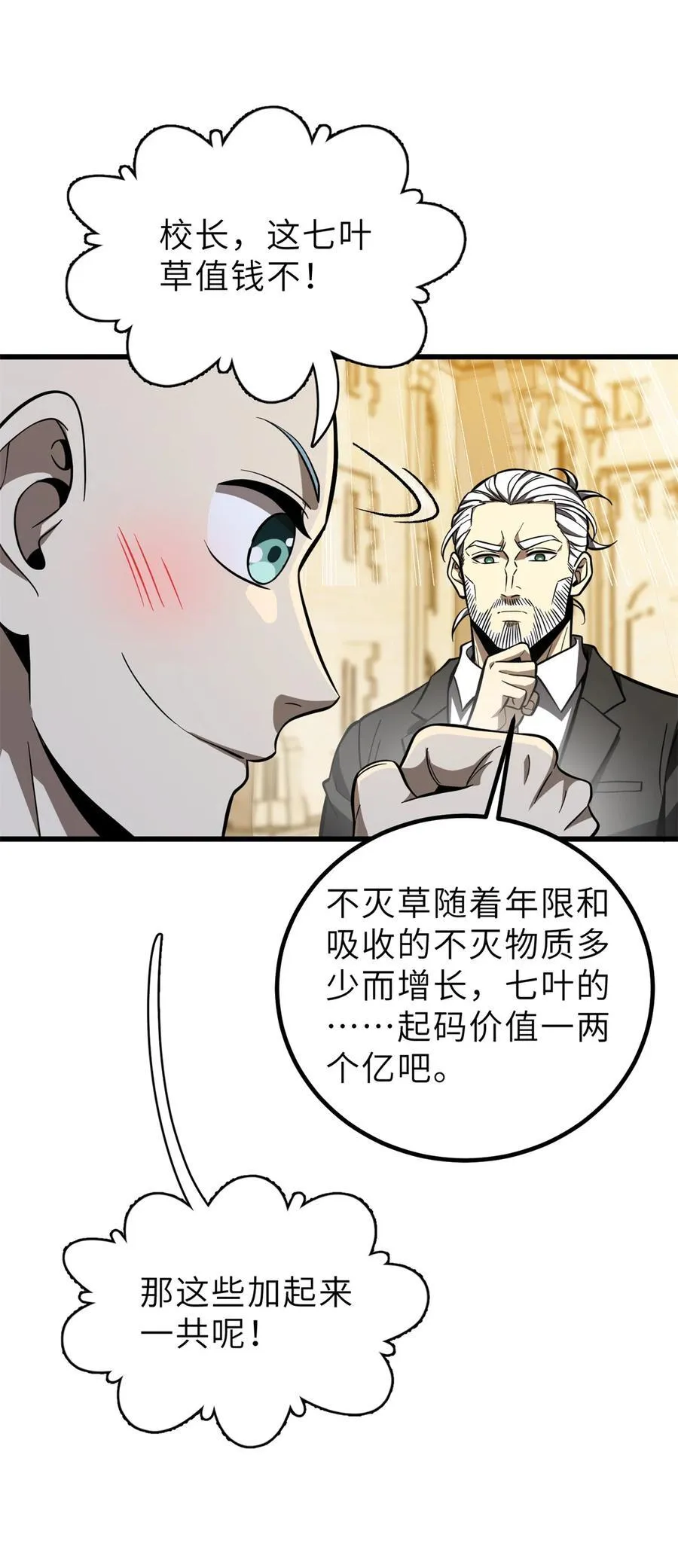 250 抄家我们是专业的 第44页