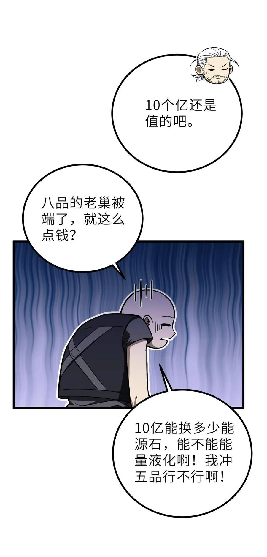 250 抄家我们是专业的 第45页