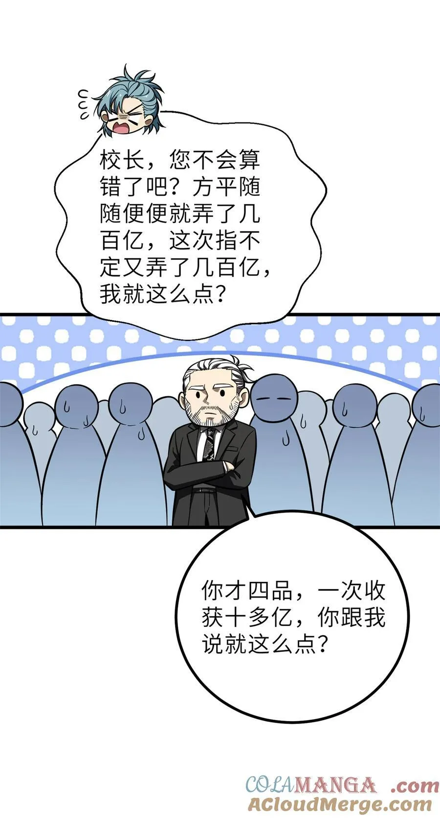 250 抄家我们是专业的 第46页