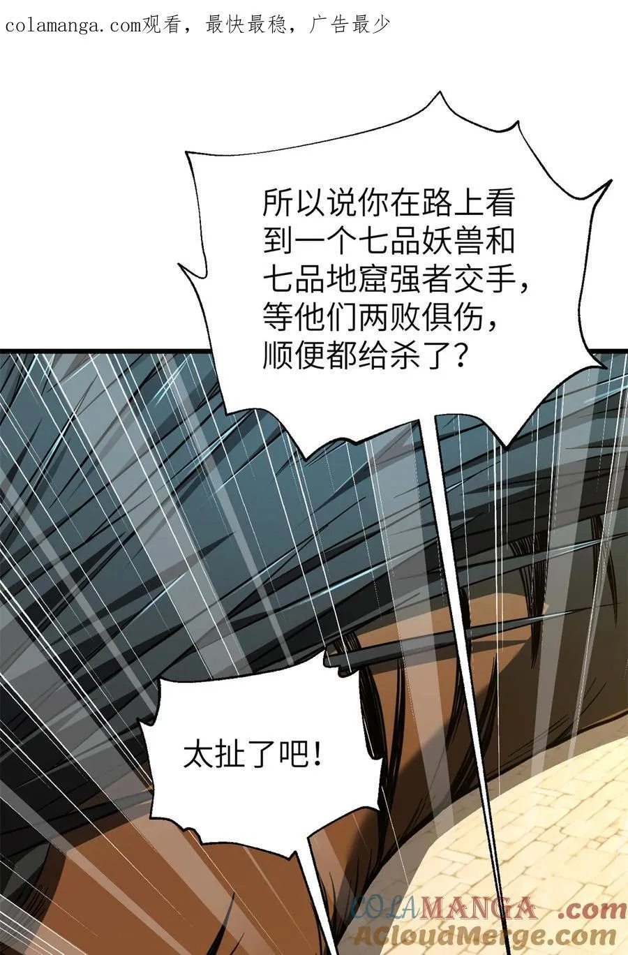 251 地窟一日游结束 第1页