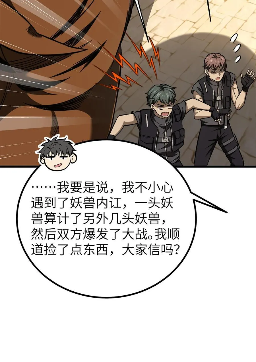 251 地窟一日游结束 第2页