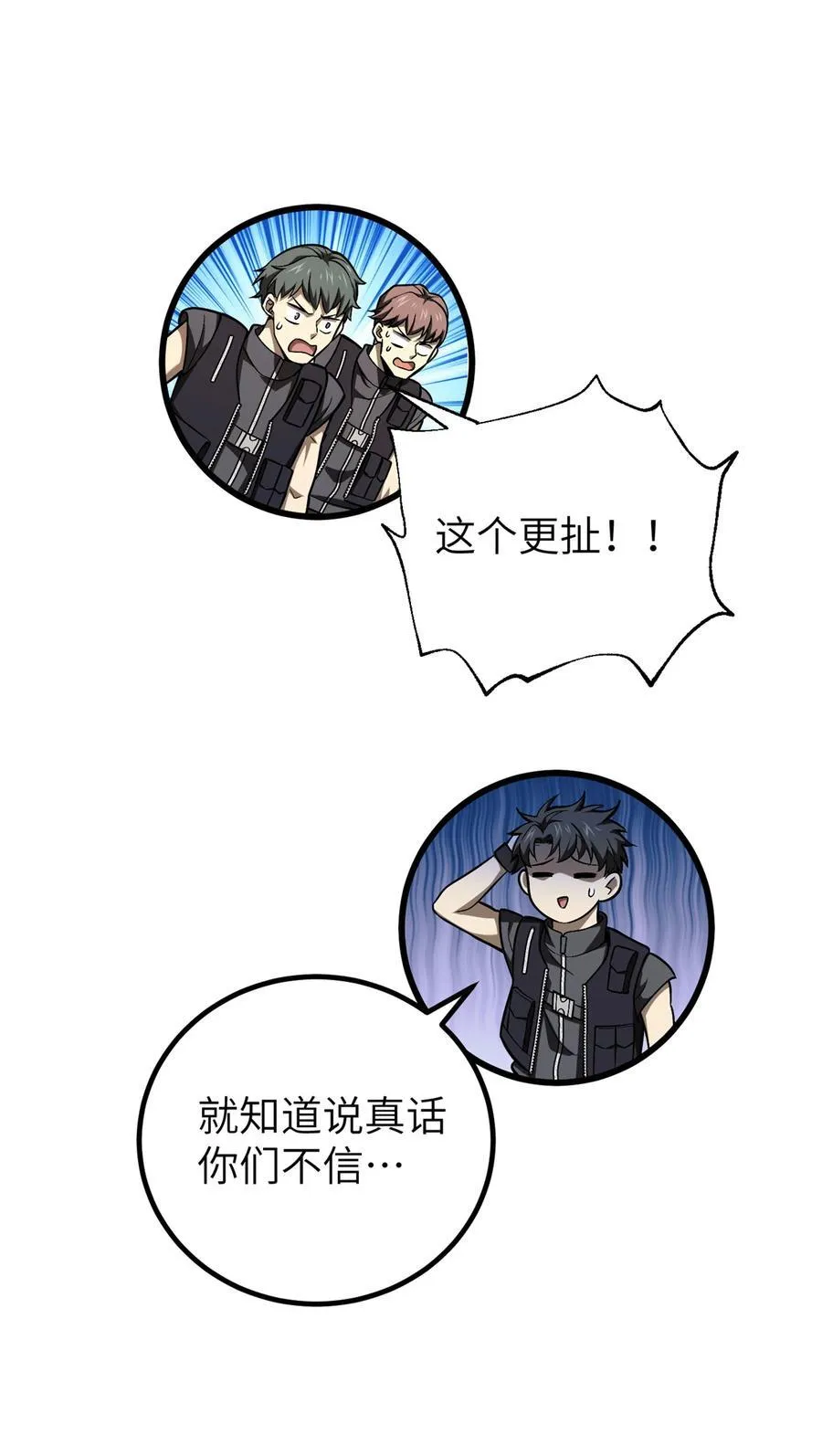 251 地窟一日游结束 第3页