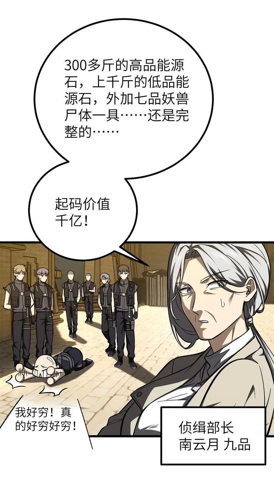 251 地窟一日游结束 第5页