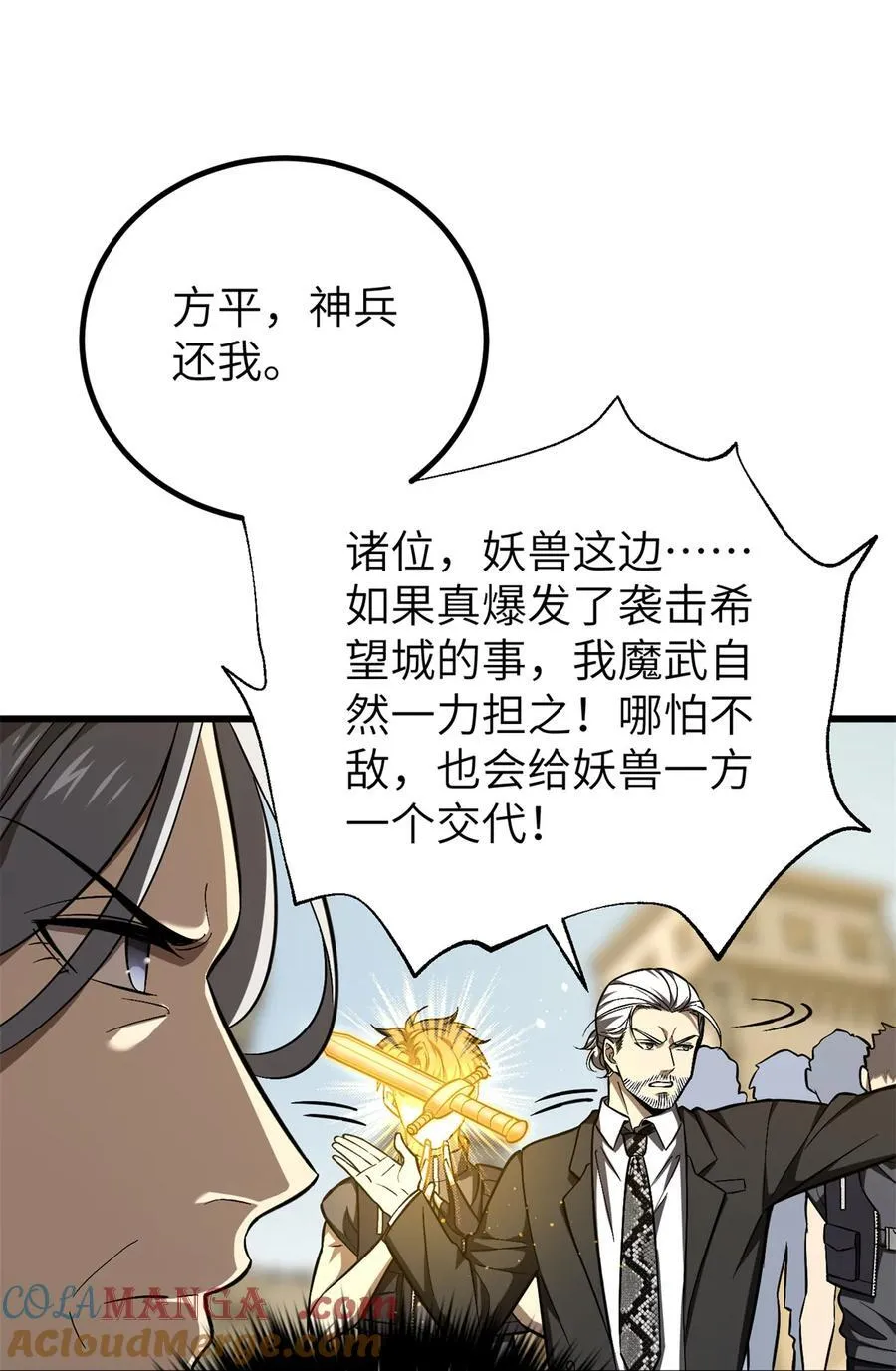 251 地窟一日游结束 第7页