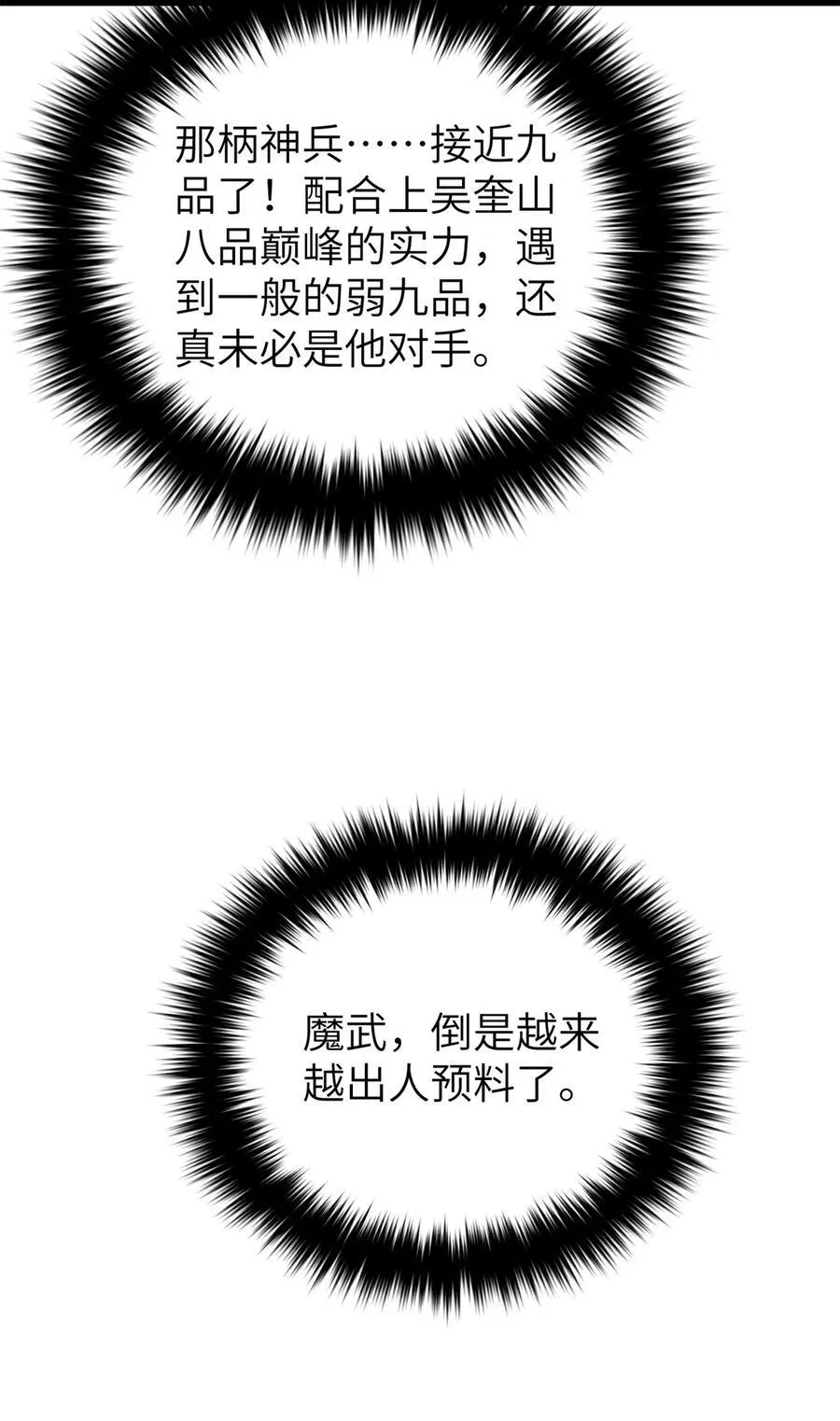 251 地窟一日游结束 第8页