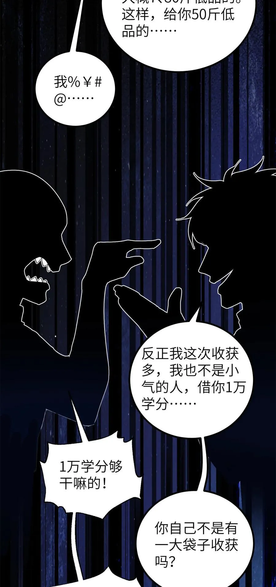 251 地窟一日游结束 第11页