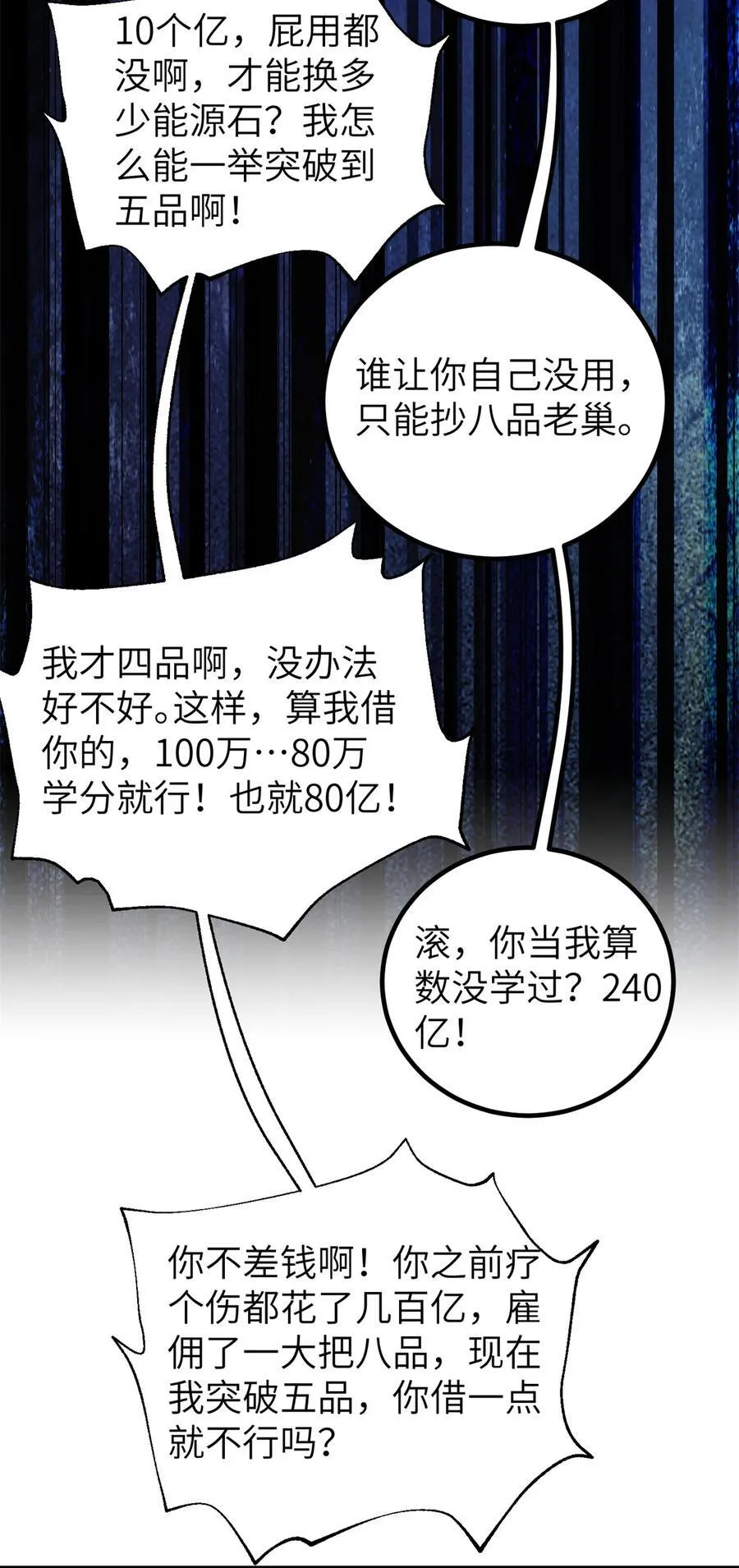 251 地窟一日游结束 第12页