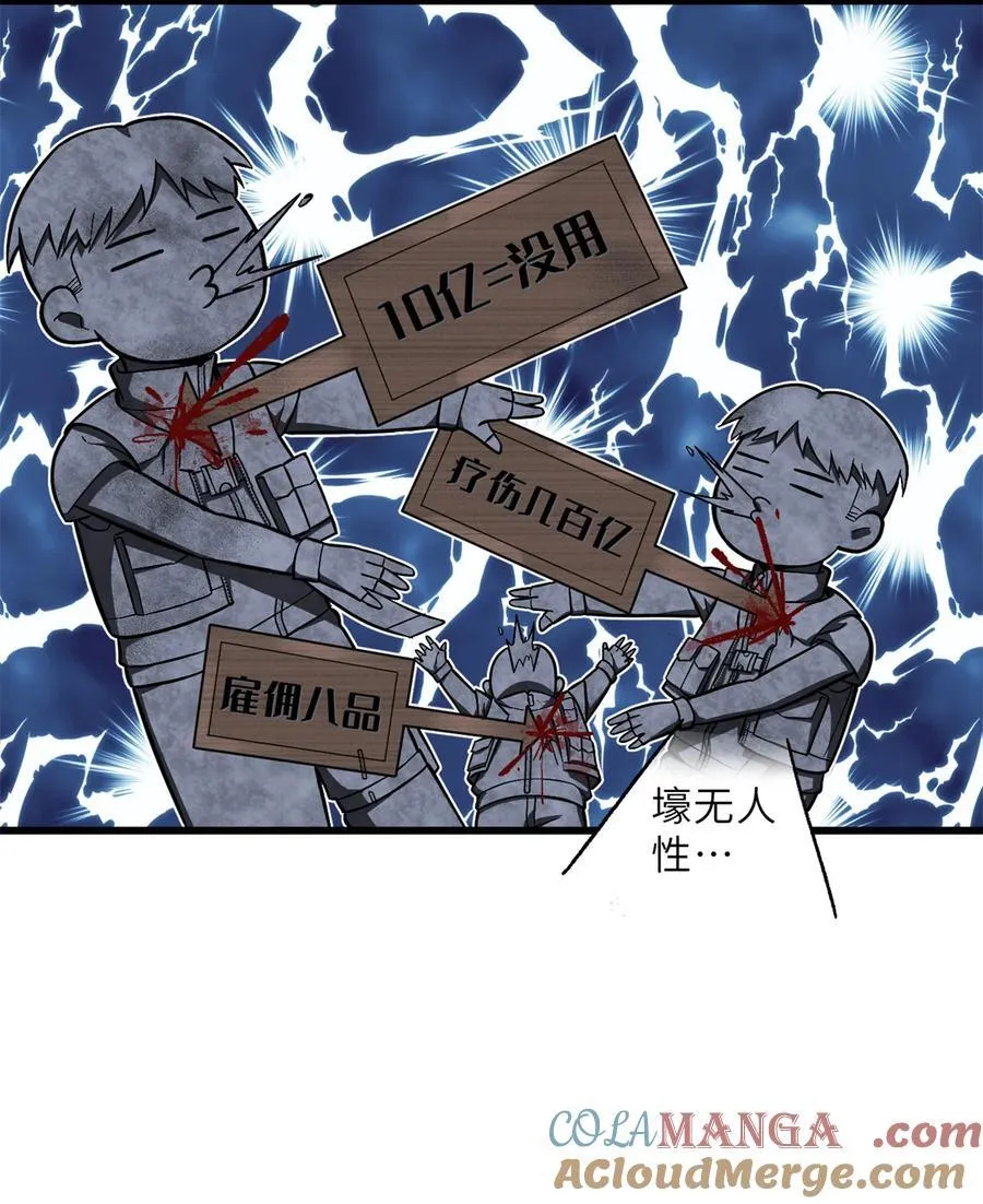251 地窟一日游结束 第13页