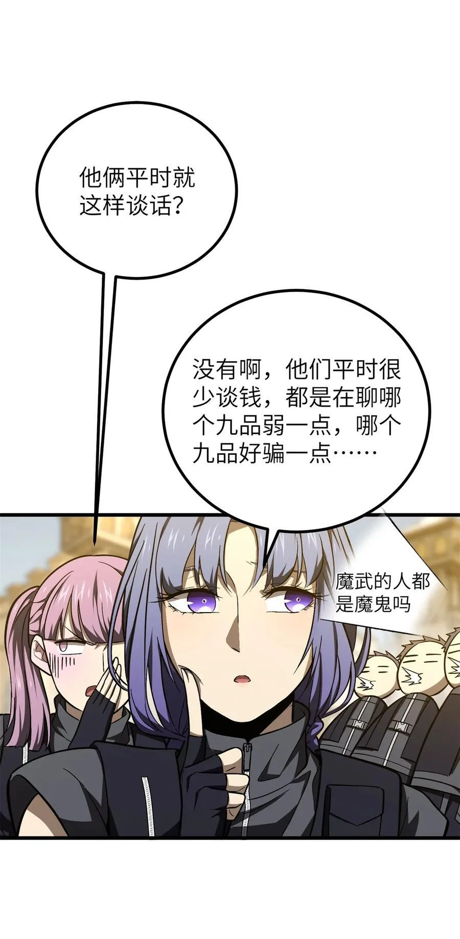 251 地窟一日游结束 第14页