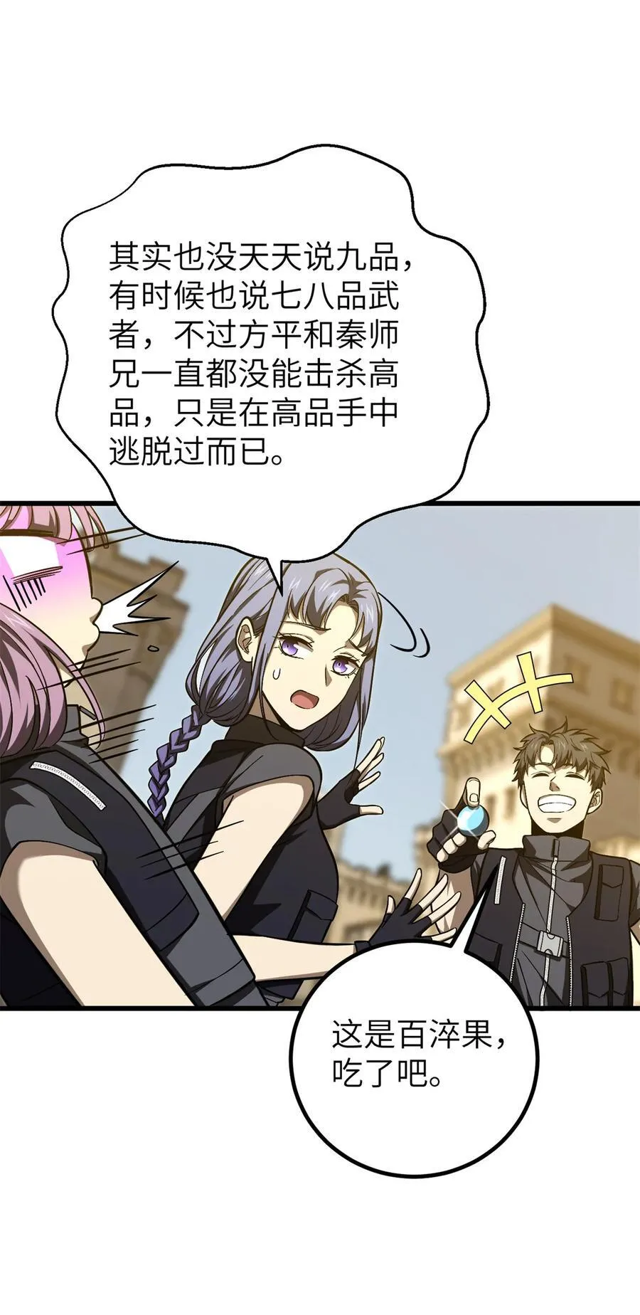 251 地窟一日游结束 第15页